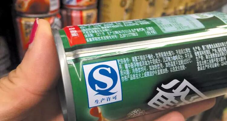 食品企業繼續使用廢棄“QS標志”包材被罰10000元